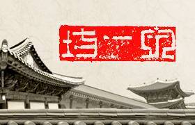 网站名称