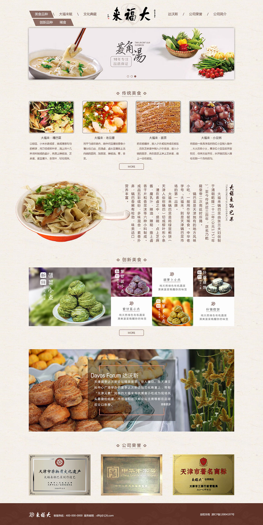 客户或网站名称 客户或网站名称
