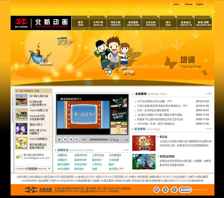 北新动画技术有限公司 北新动画技术有限公司
