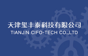 天津玺丰泰科技有限公司