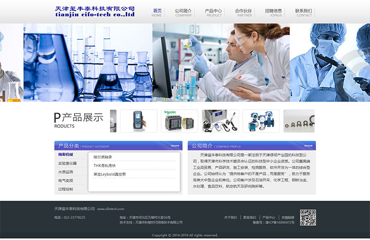 天津玺丰泰科技有限公司 天津玺丰泰科技有限公司