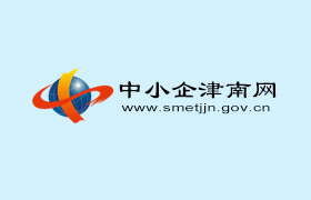 中国中小企业津南网