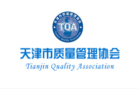 天津市质量管理协会